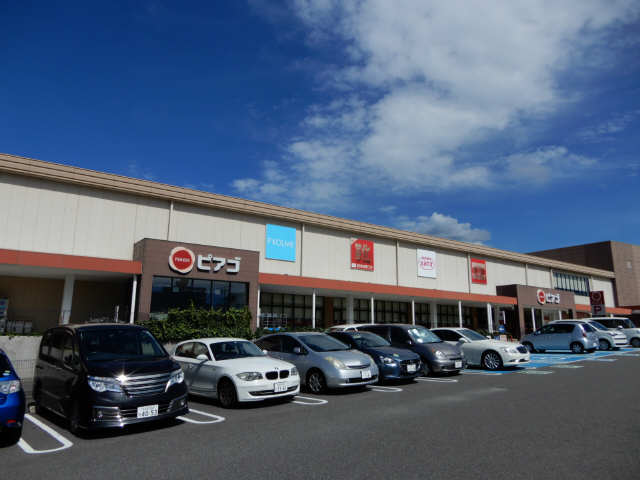 ピアゴ　歩１４分